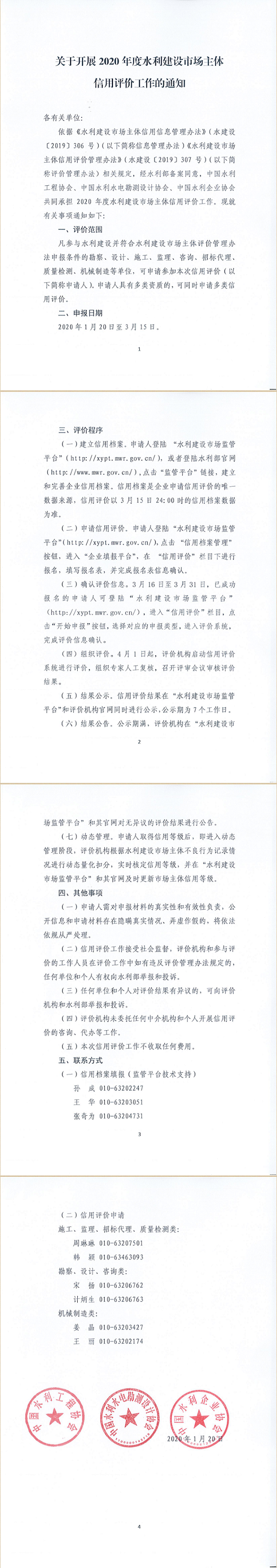 QQ图片20200120090949.png